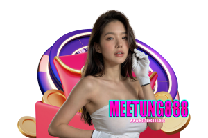 meetung888 แตกง่าย